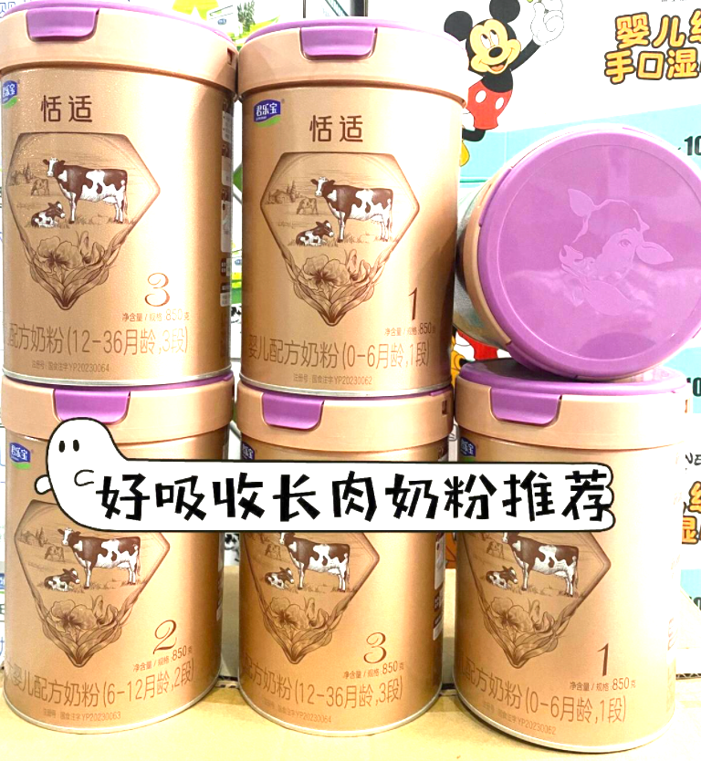 君乐宝恬适奶粉多少钱一桶？优质婴儿奶粉推荐