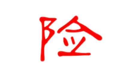 品质险的定义及作用是什么？
